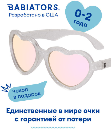 Очки солнцезащитные детские