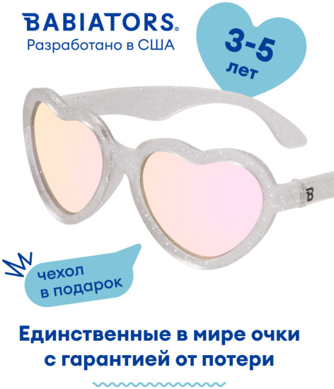 Очки солнцезащитные детские
