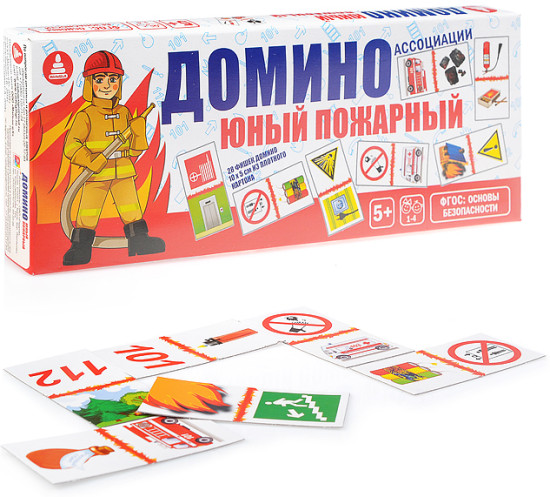 Домино «Юный пожарный»