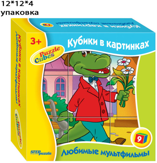 Кубики «Любимые мультфильмы-2»