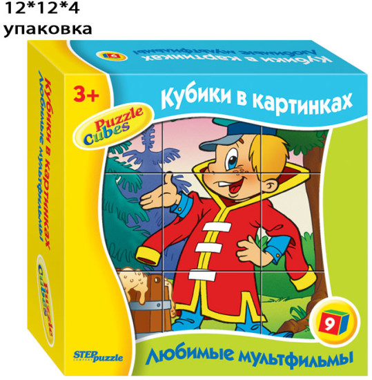 Кубики «Любимые мультфильмы-5»