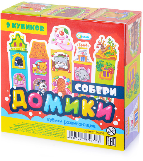 Кубики «Собери домики»