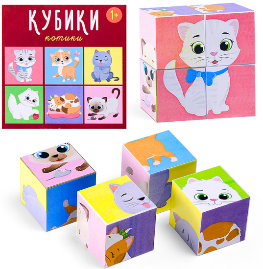 Кубики «Котики»