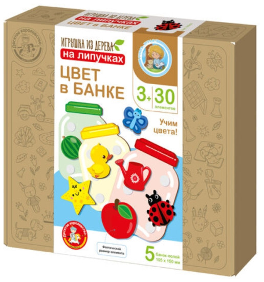Развивающая игрушка «Цвет в банке»