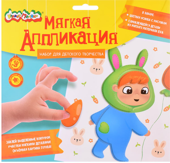 Раскраска «Малыш»