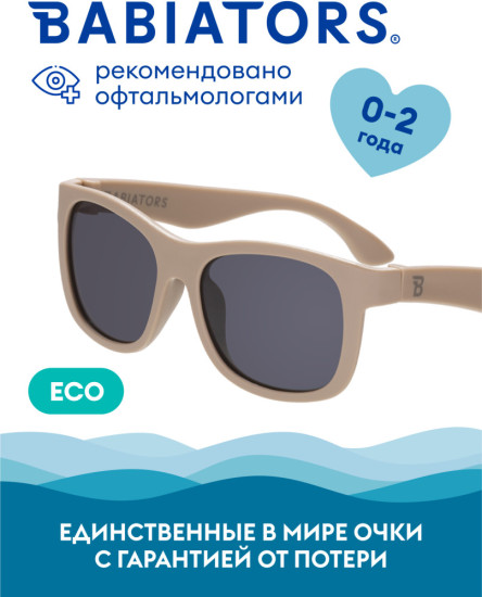 Очки солнцезащитные детские