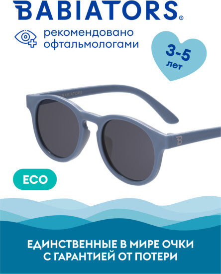 Очки солнцезащитные детские