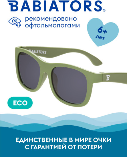 Очки солнцезащитные детские