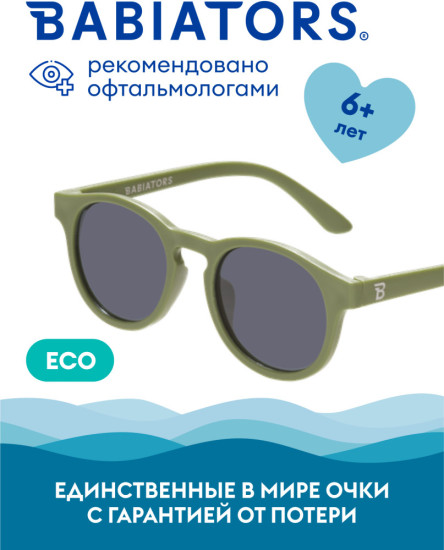 Очки солнцезащитные детские