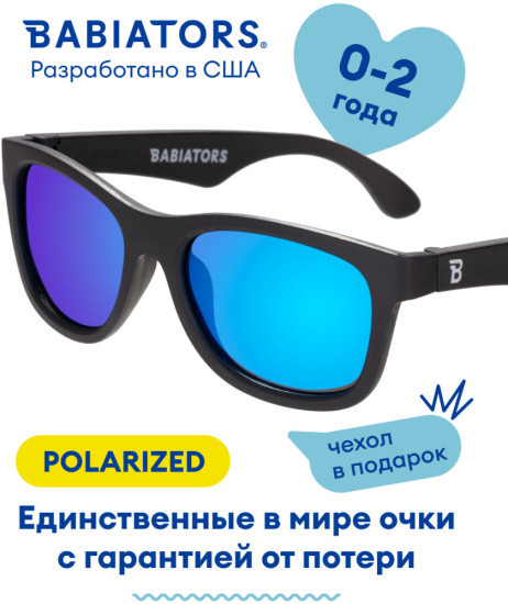 Очки солнцезащитные детские