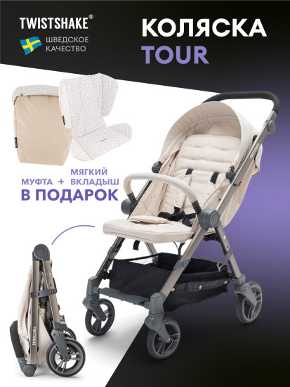 Коляска