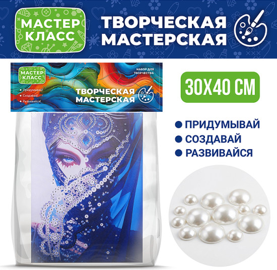Алмазная мозаика «Восточная красавица»