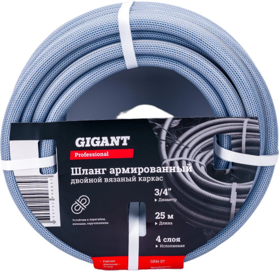 Шланг армированный