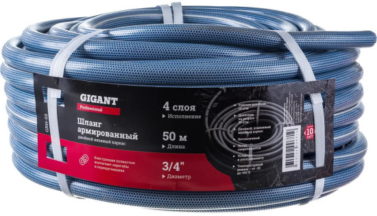Шланг армированный