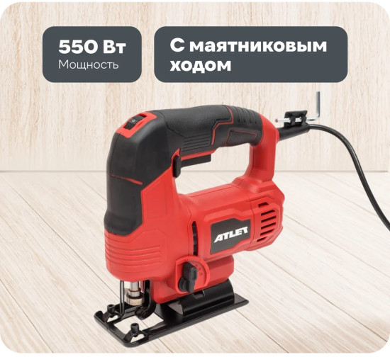 Лобзик PSJ550N