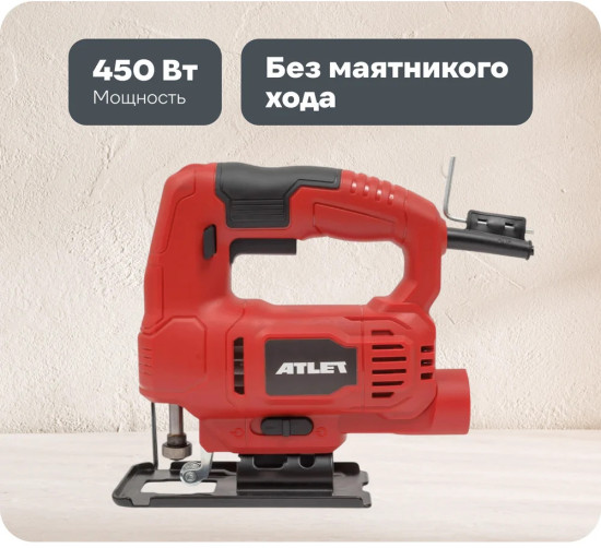 Лобзик PSJ450G