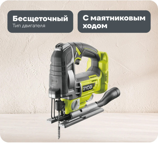 Лобзик R18JS7-0