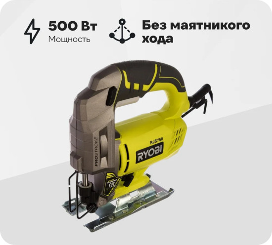 Лобзик RJS750G