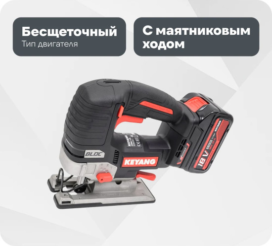 Лобзик JS20BLH-135