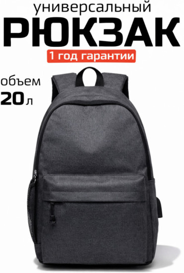 Рюкзак спортивный городской для школы и тренировок