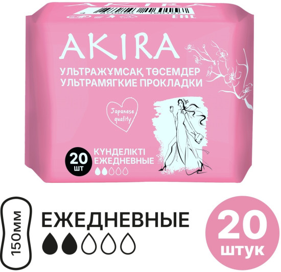 Прокладки женские ежедневные ультрамягкие
