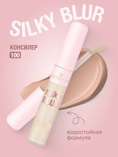 Консилер для лица увлажняющий «Silky Blur Hydrating Longwear Concealer», оттенок 100