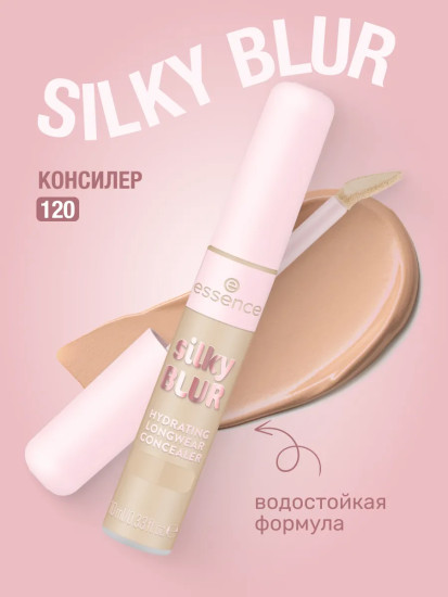 Консилер для лица увлажняющий «Silky Blur Hydrating Longwear Concealer», оттенок 120