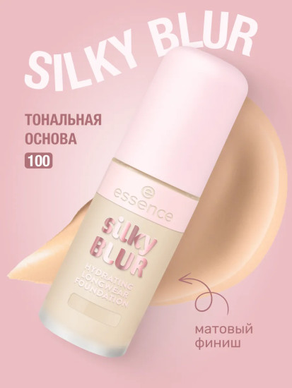 Тональная основа для лица увлажняющая «Silky Blur Hydrating Longwear Foundation», оттенок 100