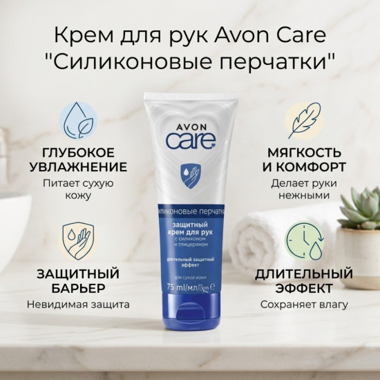 Силиконовые перчатки крем для рук 75 мл