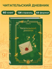 зеленый