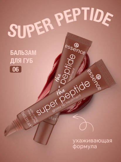 Бальзам для губ с суперпептидами «The Super Peptide», тон 06 Plumfection