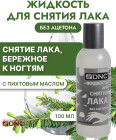 ацетон жоқ
