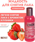құлпынай