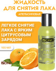апельсин
