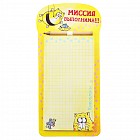 Блок для записей с магнитом «Миссия выполнима» 40 листов