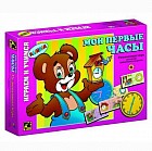 Настольная игра «Мои первые часы»