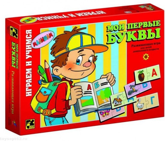 Настольная игра «Мои первые буквы»
