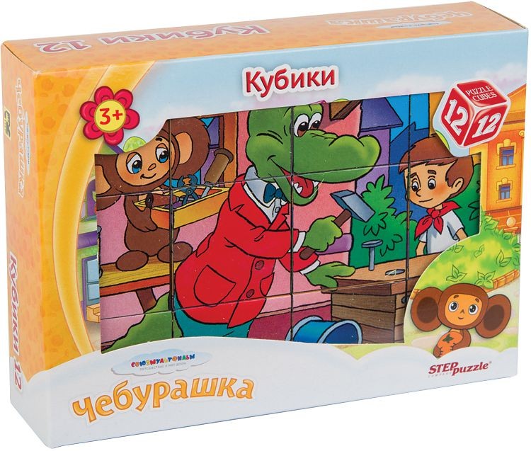 Кубики «Чебурашка» | Союзмультфильм | Step Puzzle