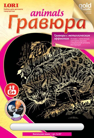 Гравюра с эффектом золота «Бенгальская кошка»