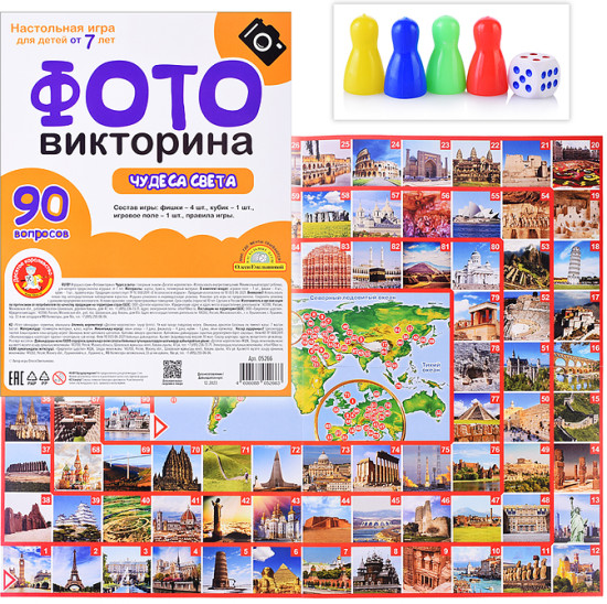 Игра настольная ходилка «Чудеса света»