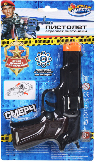 Пистолет для стрельбы пистонами