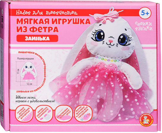 Мягкая игрушка из фетра «Заинька»