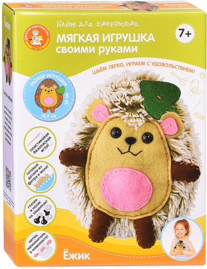 Мягкая игрушка своими руками «Ёжик»
