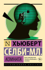 Комната