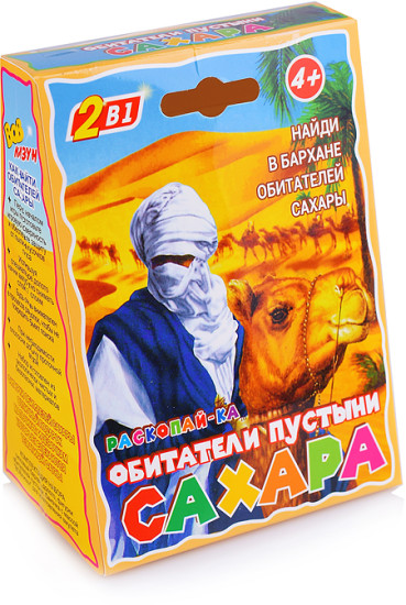 Раскопайка «Обитатели пустыни Сахара»