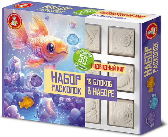 Раскопки «Подводный мир»