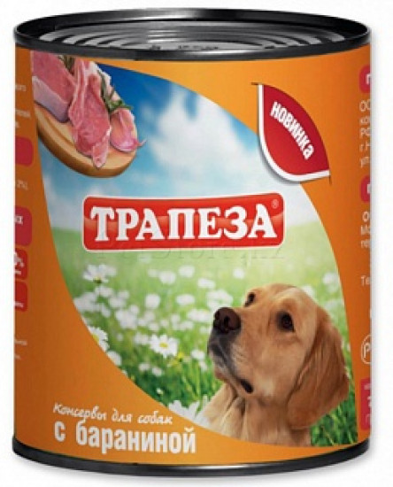 Консервы для собак с бараниной