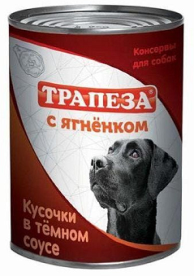 Кусочки в темном соусе для собак с ягненком