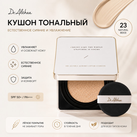 Кушон Aurora Cover Cushion