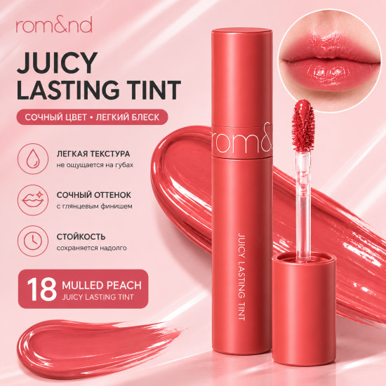 Тинт Juicy Lasting Tint 18 Mulled Peach
